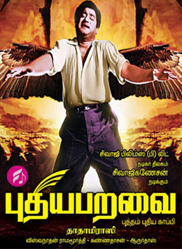 Puthiya Paravai